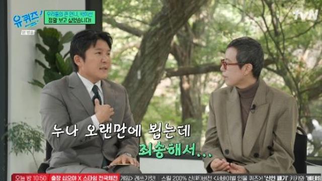 박미선, '유방암 파티' 조세호 보듬었다...