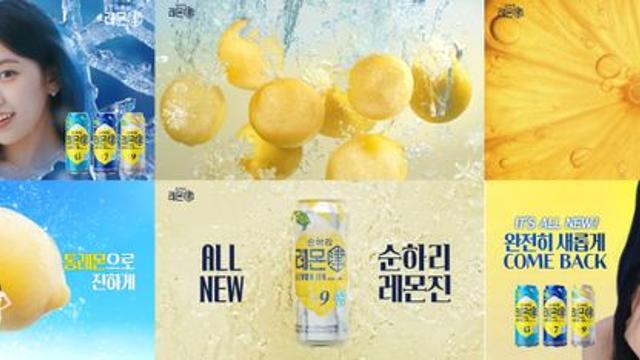 순하리 레몬진, 모델 안유진과 신규 광고