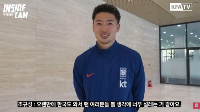 “너무 행복하다, 팬 여러분들 볼 생각에 설레” 활짝 웃은 조규성, 1년 8개월 만 복귀 소감