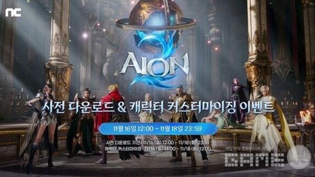 엔씨소프트 ‘아이온2’, 11월 16일부터 사전 다운로드 진행