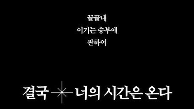 [오늘의 신간] 결국 너의 시간은 온다