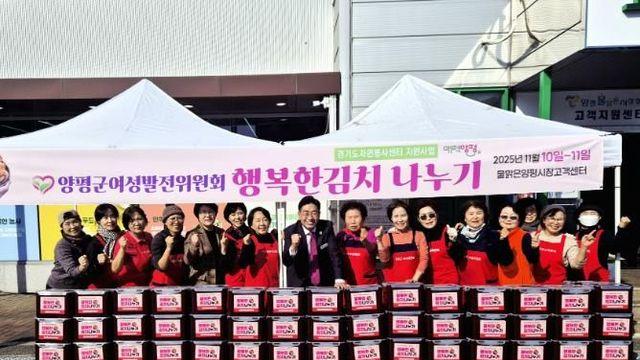 양평군종합자원봉사센터, 양평군여성발전위원회와 '행복한 김치나누기' 진행