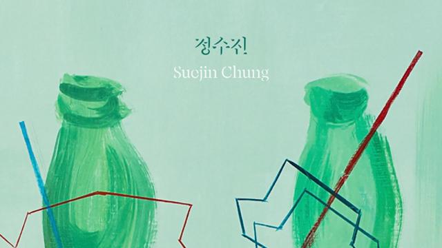 S2A, 정수진 개인전 ‘부도위도(不圖為圖)’... ‘그리지 않는 것을 그리다’