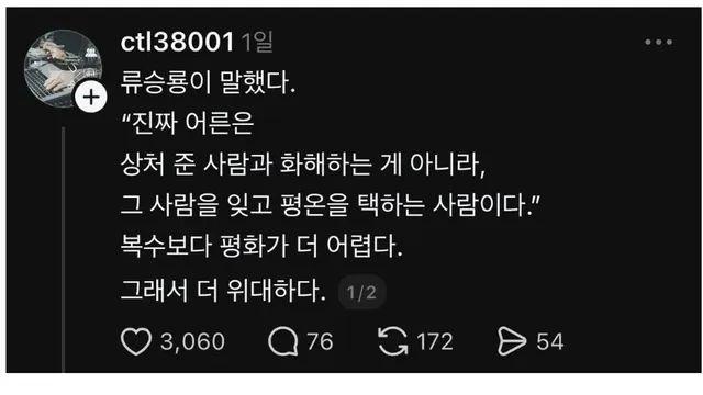 류승룡이 말하는 “진짜 복수”