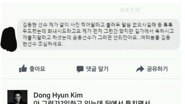 김동현 과거 은행동 등 툭툭 썰