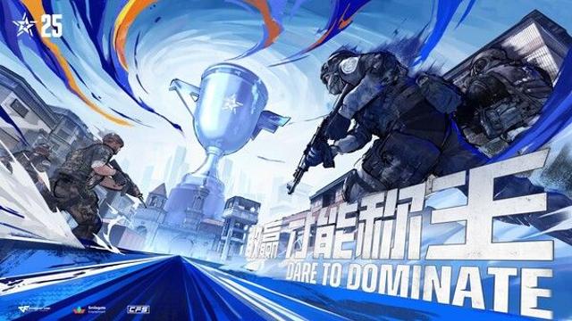 스마일게이트, ‘CFS 2025 그랜드 파이널’ 참가팀 공개