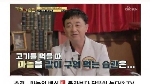 삼겹살 구워 먹을때 마늘 올리면 안되는 이유