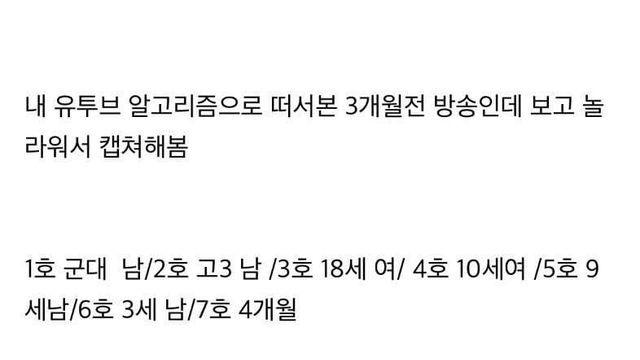 애매모호 7남매를 낳은 애국자 집안