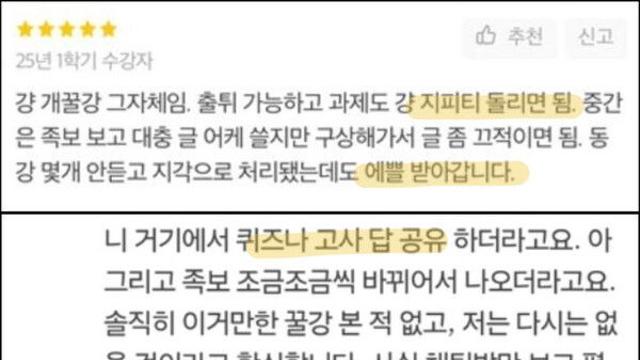 AI로 A+ 받는 명문대생들…