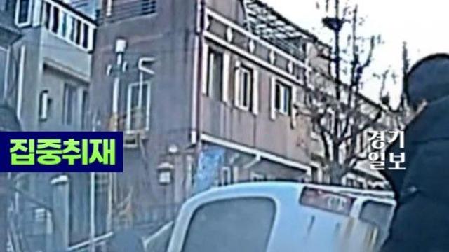 차이나타운서 전복된 차...'인천시민들이 들어버렸다'