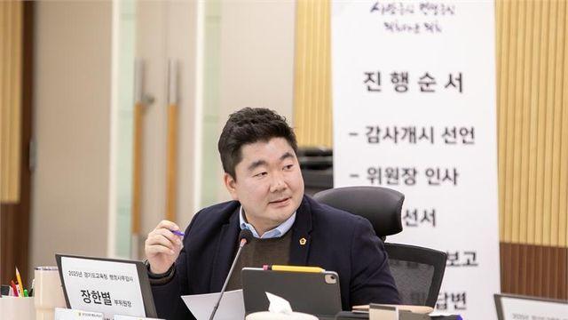 경기도의회 장한별 의원 “국제교육원, 다문화 학생 고려 약속했지만 달라진 것 없어”