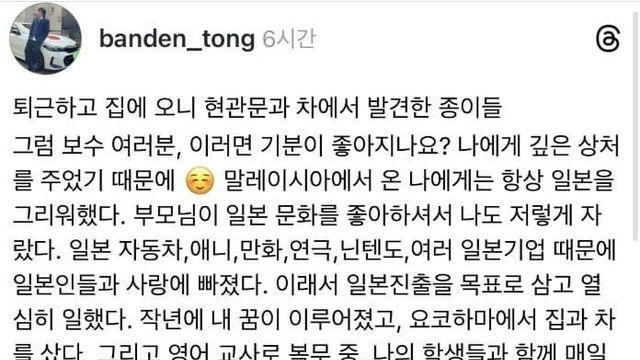 일본내 외국인들을 대상 혐오 컨텐츠 제작하던 동남아인의 최후