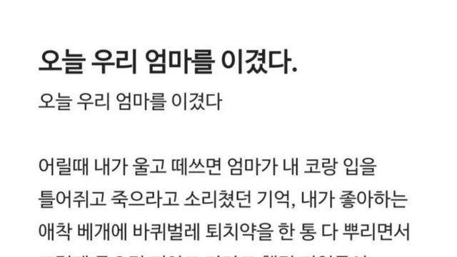 어릴때 학대 받고 자란 사람의 육아 