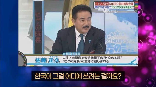 한국 핵잠수함 소식을 들은 일본 방송