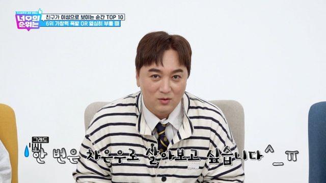 황제성 “아내, 동기들 중 얼굴 1등 나 뽑아”