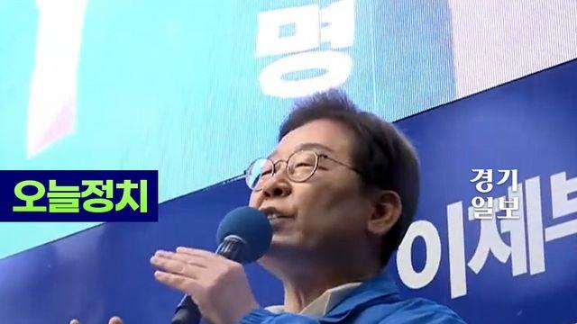 폭우 속 유세, 이재명 