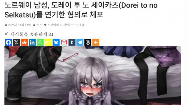 노르웨이 중붕이 근황