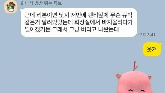 귀신 붙은 큐빅의 행방.