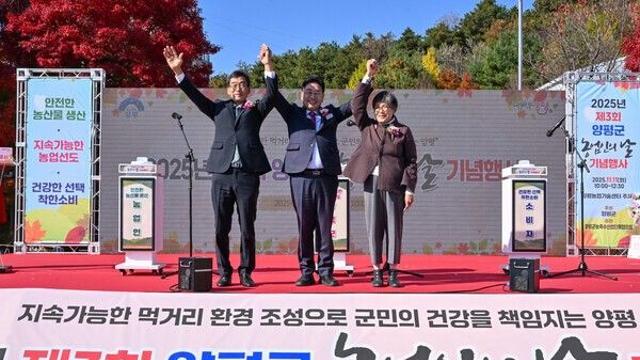 전진선 양평군수 '제3회 양평군 농업인의 날' 행사 참여