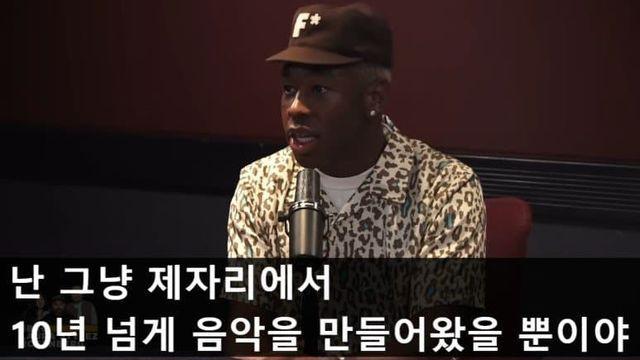 자신의 팬들을 싫어하는 타일러 4