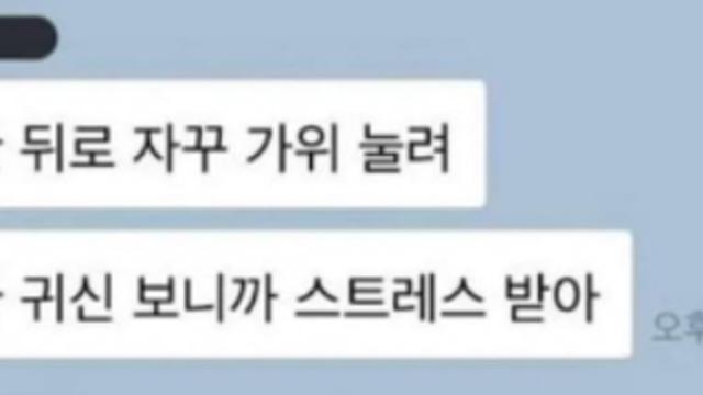 가위에 눌리던 내 친구.