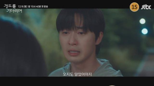 박서준 찡찡, ♥원지안에게 원망 터졌다 (경도를 기다리며)