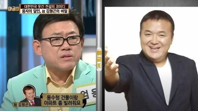 이혼 덕분에 전 재산을 지킨 엄영수(구 엄용수)