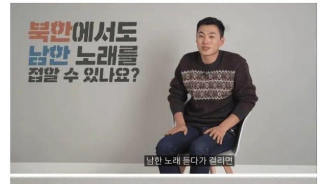 의외로 북한 사람들이 많이 들었던 한국 노래