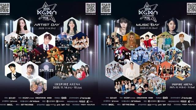 그랜드한 K팝 시상식 ‘2025 KGMA’ 오늘(14일) 열린다…즈즈즈→올데프 등 ★축제 미리 보기