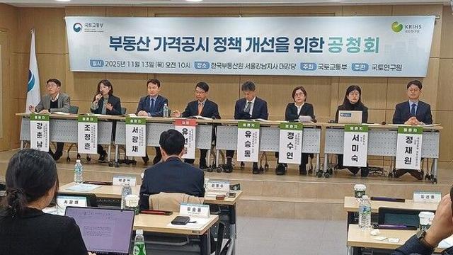 내년 주택 공시가격 현실화율 동결에도 보유세 '껑충' 증가