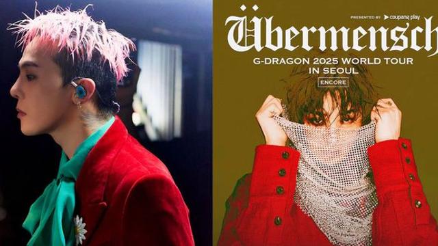 [위키뉴스] “가격 보고 말잇못” 지드래곤 앵콜 콘서트 암표값 680만원 돌파