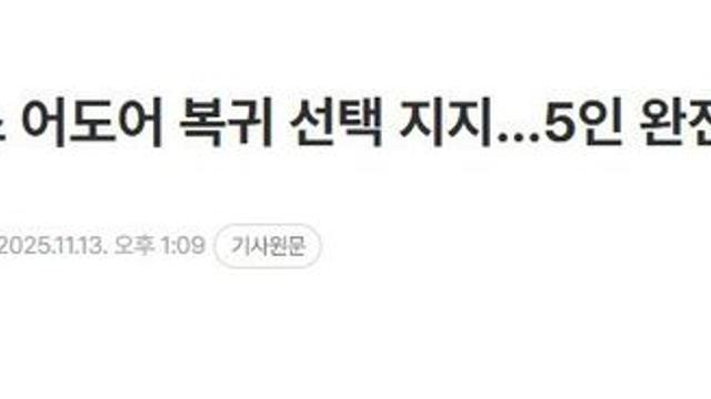 민희진 입장 전문