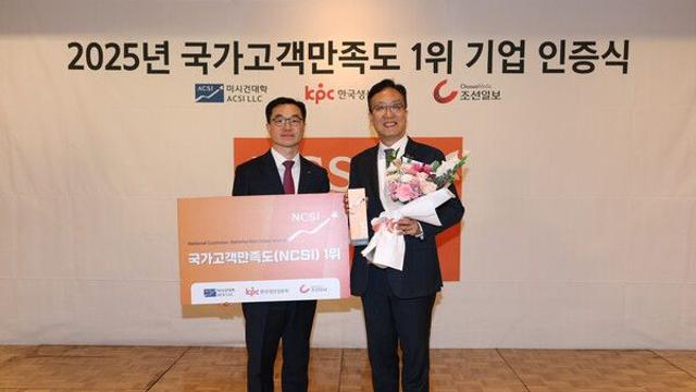 BNK부산은행, '2025년도 국가고객만족도 지수' 1위 선정