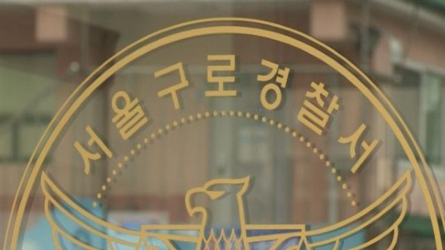 ‘소음 불만’ 고시원서 흉기 난동…30대 불법체류 중국인 체포