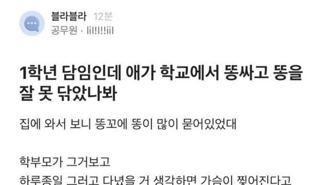 초1 담임인데.. 뭐라고 답장해야 돼?