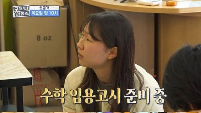 재수 김대호 노량진서 공부 참견…