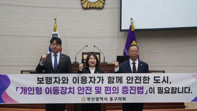 부산 동구의회, 개인형 이동장치 안전 강화 법률 제정 촉구