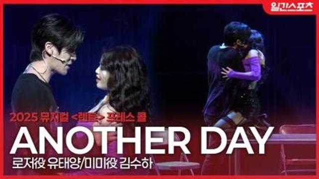 [영상] ‘렌트’ 유태양, 강렬한 유혹의 넘버 ‘Another Day’
