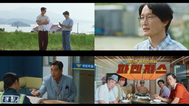 ‘이재욱父’ 최병모→박상면, ‘마지막 썸머’ 풍성하게 채운다