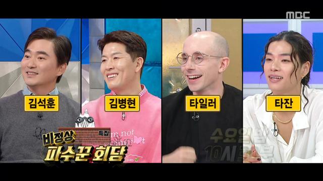 라디오스타 다음주 게스트 목록