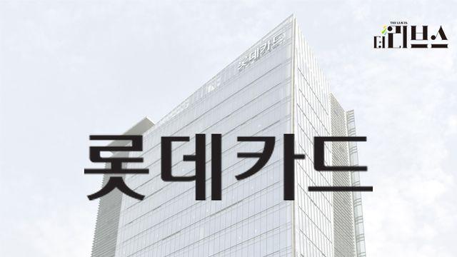 ‘조기 사임’ 롯데카드 조좌진 대표, 6년 임기 마침표 찍는다