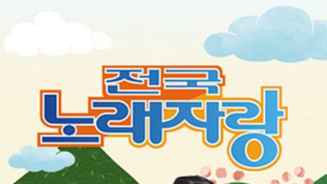 ‘전국노래자랑’ 측 “문인 광주 북구청장 논란과 무관, 방송용도 아냐” [공식입장]