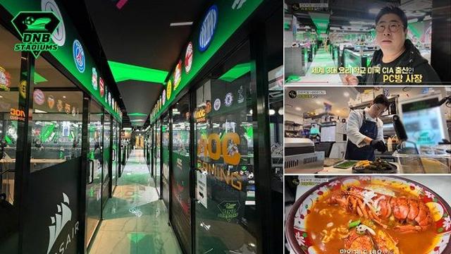 '생활의 달인' PC방 덕후 달인, CIA출신 미슐랭 셰프 피시방 & 국내 최고사양으로 소개된 PC방들은?