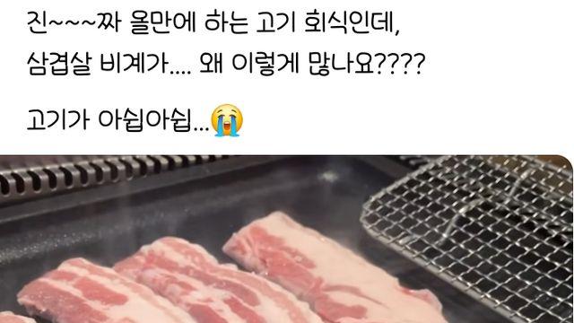 삼겹살 장사가 어려운 이유