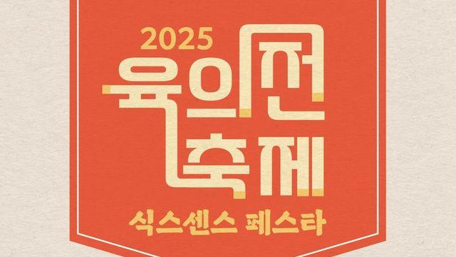 조선 육의전으로 시간여행…15일 종로구 '식스센스 페스타'
