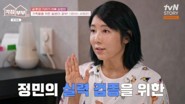 [TVis] 싱글맘 사유리 “子 아빠 운동회 때 부동산 아저씨가 가줘” (‘각집부부’)