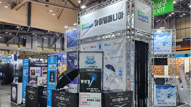 아이템매니아, ‘지스타 2025’ 참가···유저 체험 확대 나선다