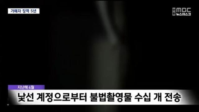전 남자친구의 불법촬영 유포.. 1년이 지나도 피해회복 되지 않아