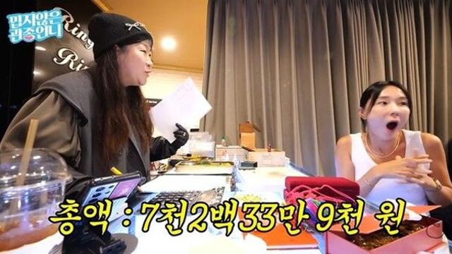 이지혜, 금테크 성공 