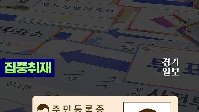 2007년생도 투표? 모바일 신분증?! 5월 29일부터 시작되는 사전투표 총정리